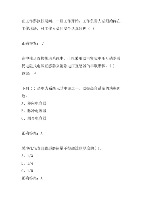 22年技工类历年真题解析6辑