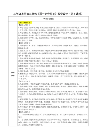 那一定会很好
