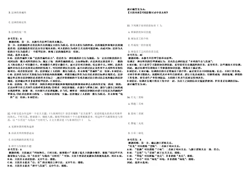 2023年山东潍坊工程职业学院招考聘用控制总量工作人员118人笔试题库含答案解析