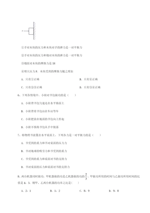 专题对点练习黑龙江七台河勃利县物理八年级下册期末考试同步测试试卷（含答案详解版）.docx