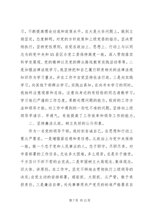 书记述职报告范文3篇.docx