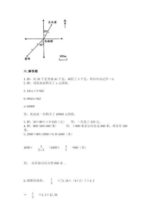 冀教版六年级下册期末真题卷附参考答案【培优b卷】.docx