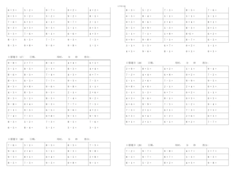 小学一年级10以内加减法口算题卡.docx