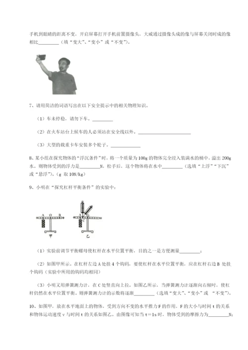 强化训练江西上饶市第二中学物理八年级下册期末考试定向测评试题（含答案解析）.docx