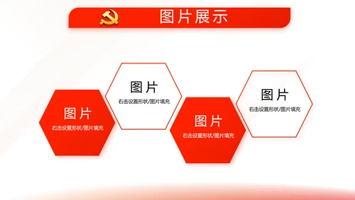 红色简约大气党建党课党支部工作总结动态PPT