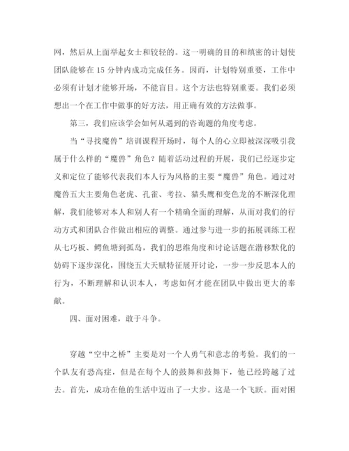 精编之企业员工培训学习心得体会范文（通用）.docx