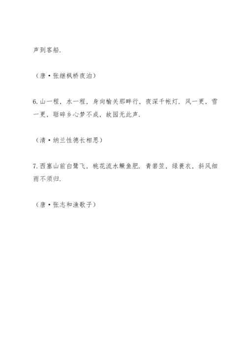 部编版五年级上册第七单元重难点总结2.docx