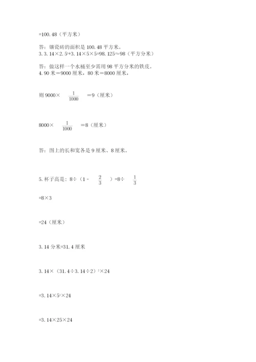 济南市外国语学校小升初数学试卷带答案（培优a卷）.docx