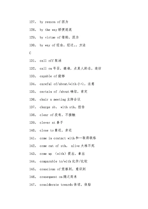 2021年英语基础短语看下面着很全的英语短语 预防你英文退化