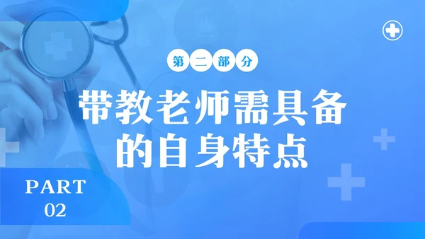 蓝色简约住院医师规范化培训PPT模板宣传PPT动态PPT医疗