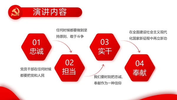 红色党建党支部工作汇报PPT党课