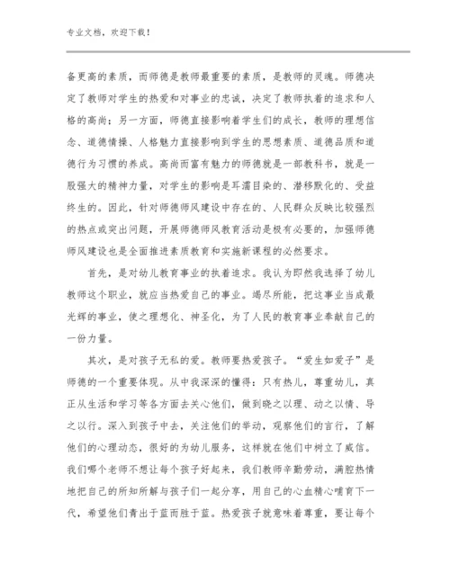 最新教师工作心得体会范文5篇.docx