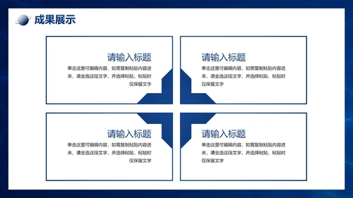 扁平弥散科技风工作总结PPT模板