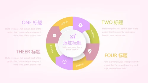 粉色精美孕妇学校知识讲座动态PPT