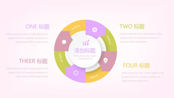 粉色精美孕妇学校知识讲座动态PPT