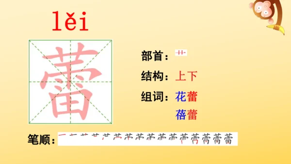 2 丁香结  课件