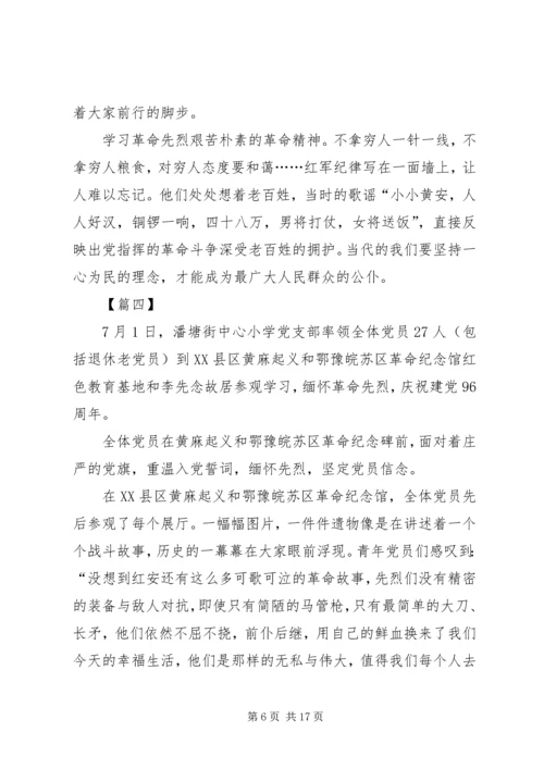 学习红安精神心得体会六篇.docx