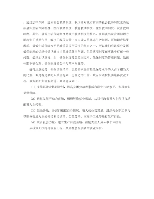 精编之护士个人工作计划开头范文.docx