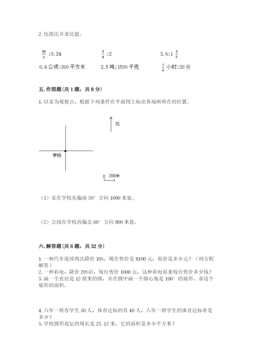 2022六年级上册数学期末测试卷带答案（b卷）.docx