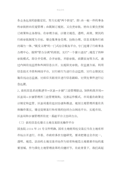 关于加快推进信息化建设的情况汇报.docx