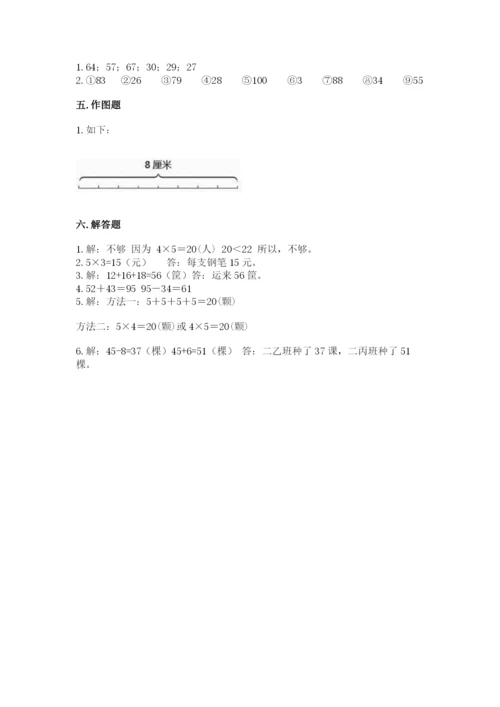 小学数学二年级上册期中测试卷【夺冠系列】.docx