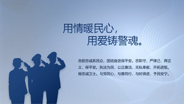 公安部治安管理局公安警察工作PPT