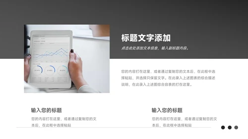 黑白商务简洁市场营销策划PPT模板