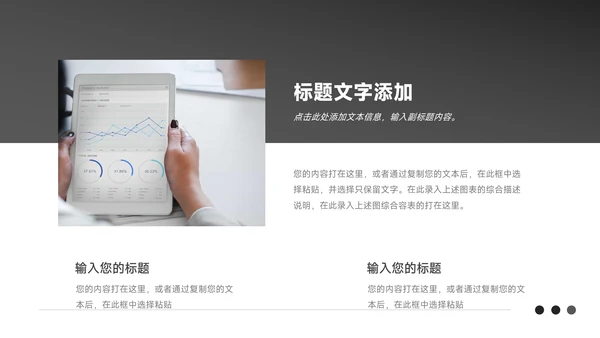 黑白商务简洁市场营销策划PPT模板