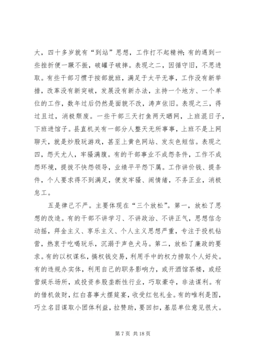 县委书记作风建设汇报讲话.docx