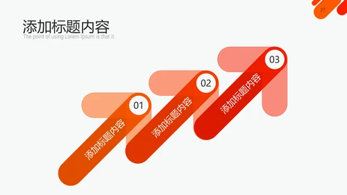 咨询公司简介企业宣传通用PPT模板