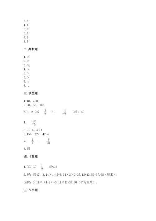 2022人教版六年级上册数学期末考试卷【黄金题型】.docx