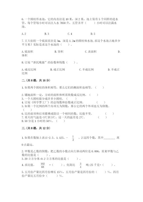 河南省【小升初】2023年小升初数学试卷带答案（基础题）.docx