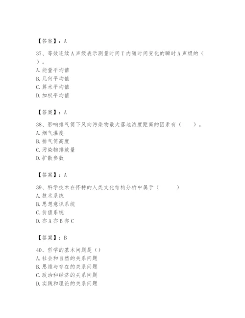 2024年国家电网招聘之文学哲学类题库（名校卷）.docx