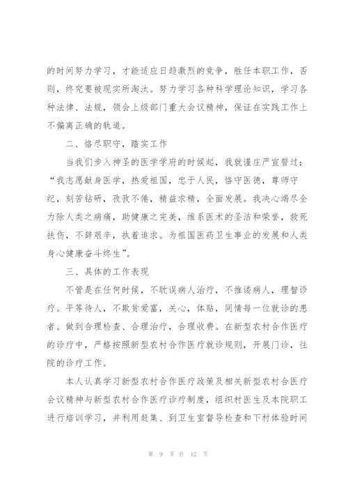 疼痛科个人工作情况总结5篇.docx