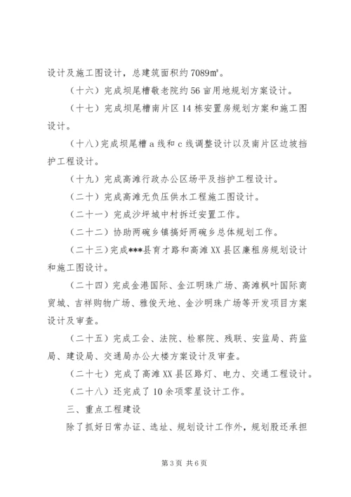 建设局规划科工作总结 (2).docx