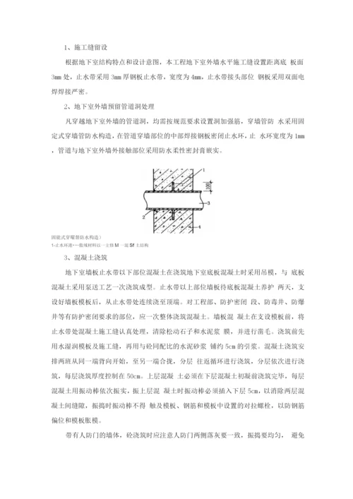 人防地下室工程施工方案.docx