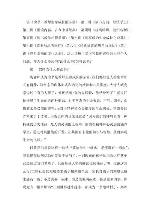 爱和自由幼儿老师读书心得5篇.docx