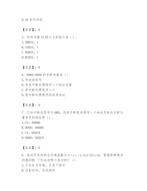 2024年国家电网招聘之自动控制类题库及答案【全国通用】.docx