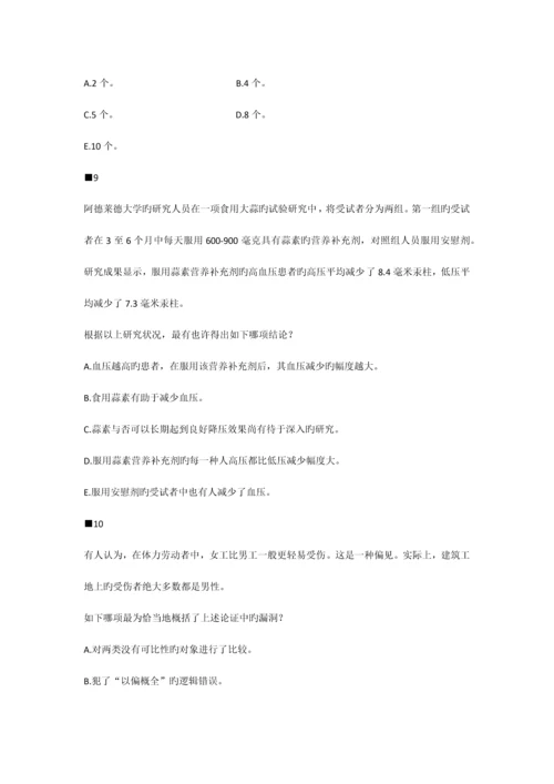 公共管理硕士(MPA)复习规划.docx