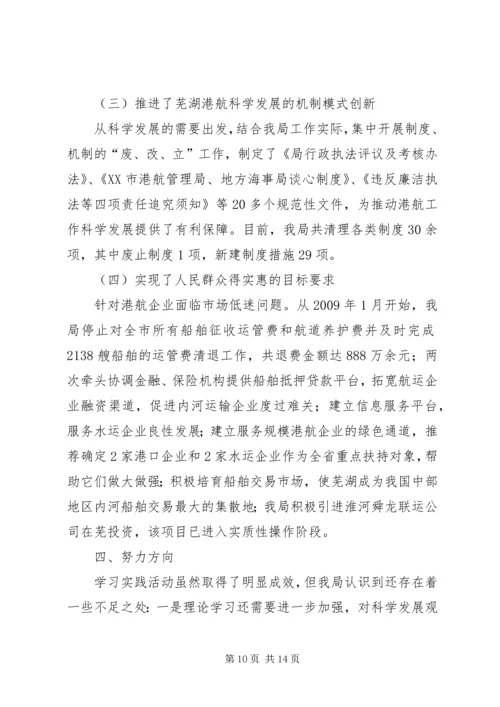 学习体会芜湖档 (4).docx