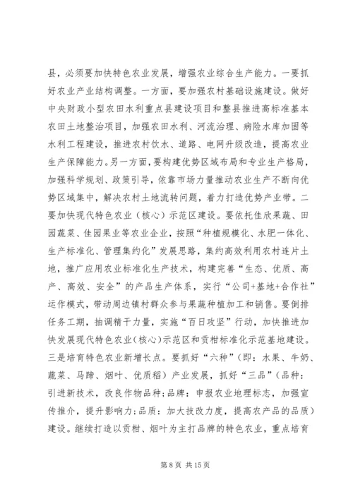 县委书记在理论学习中心组会议上的讲话.docx