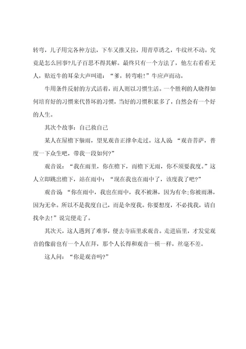 初中班主任开学寄语