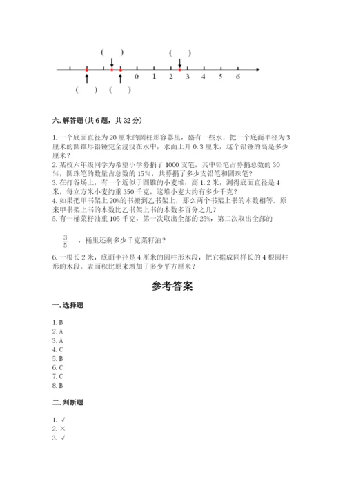 人教版六年级下册数学期末测试卷往年题考.docx