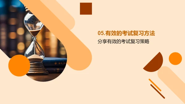 高中学习全攻略