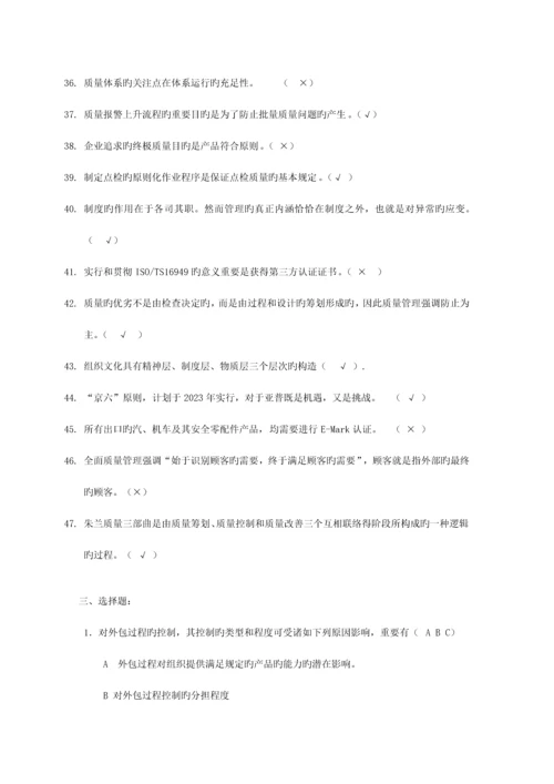 质量管理体系基础质量方针流程规定.docx