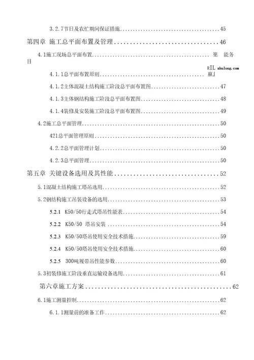 武汉某机场航站楼施工组织设计（鲁班奖预应力框架结构钢结构桁架三维图）