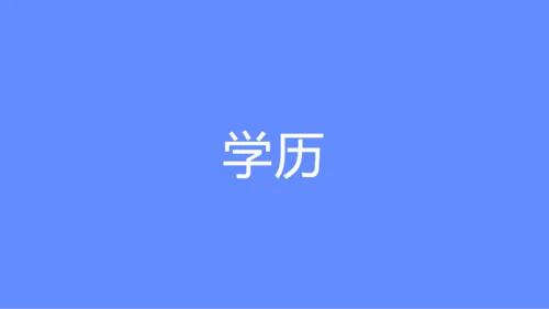 蓝紫色创意企业招聘快闪PPT模板