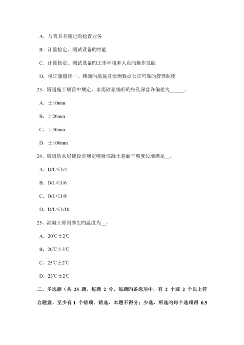 上半年山西省公路工程试验检测员桥梁上部结构考试试卷.docx