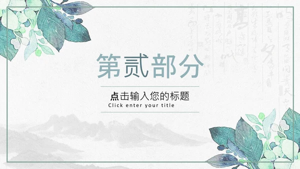 复古风个人简历岗位竞聘求职简历PPT模板