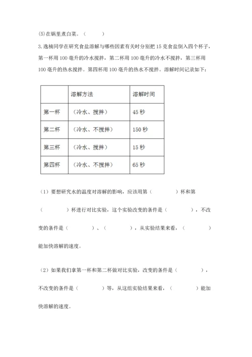 教科版三年级上册科学期末测试卷（各地真题）.docx